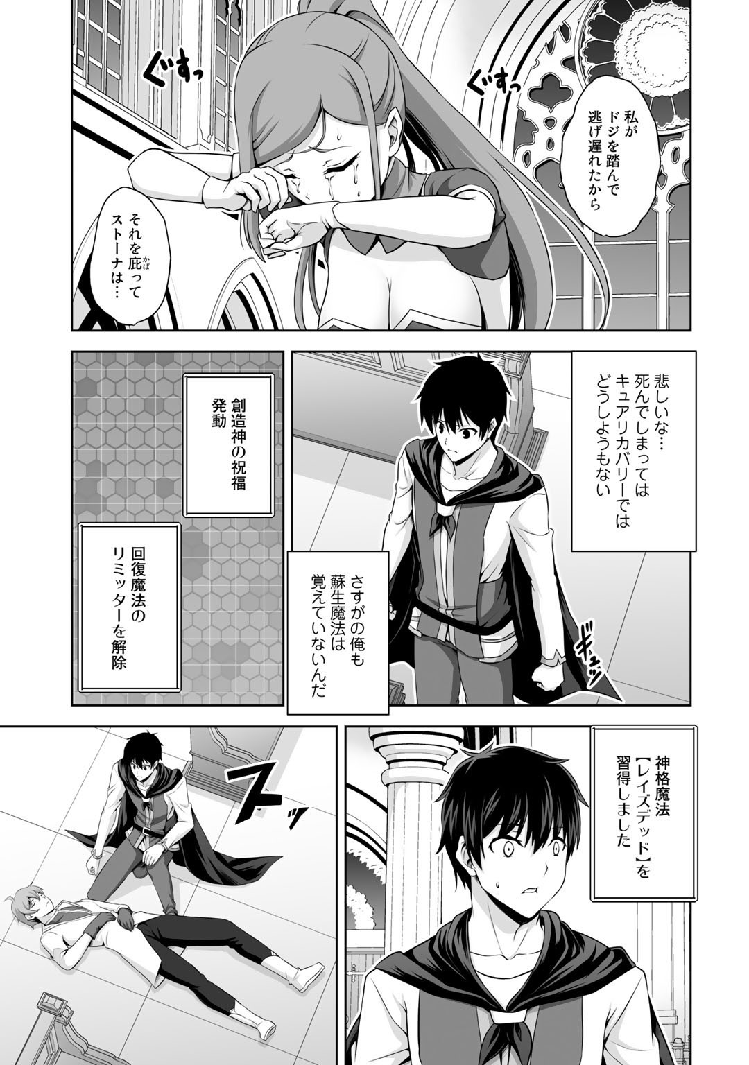 神の手違いで死んだらチートガン積みで異世界に放り込まれました 第14話 - Page 13