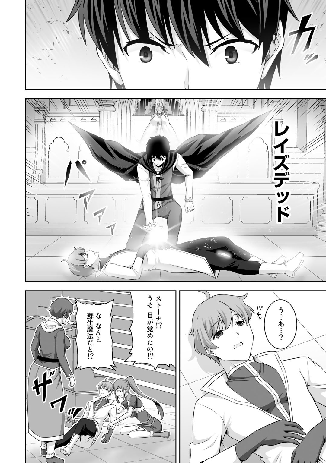 神の手違いで死んだらチートガン積みで異世界に放り込まれました 第14話 - Page 14