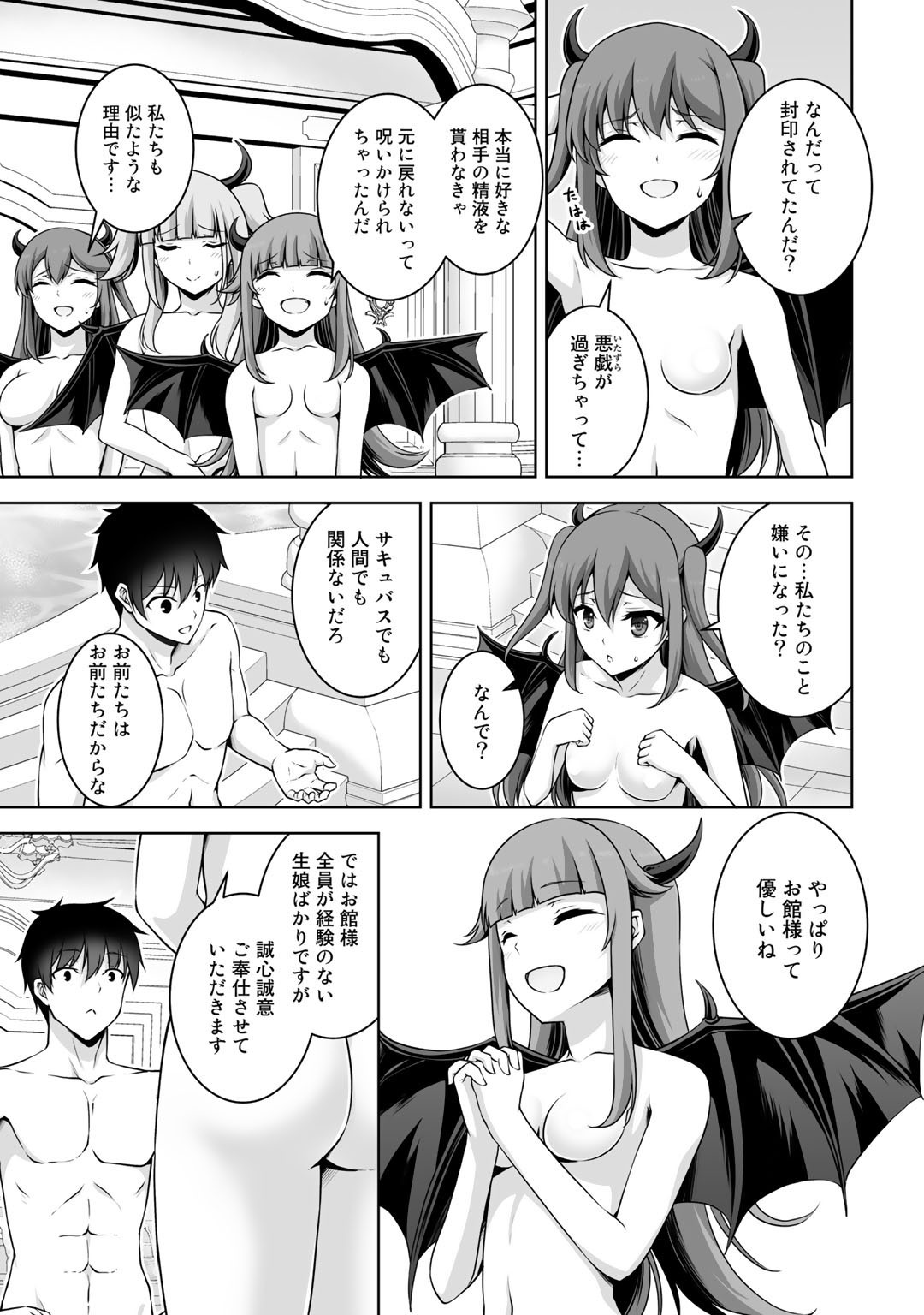 神の手違いで死んだらチートガン積みで異世界に放り込まれました 第14話 - Page 28