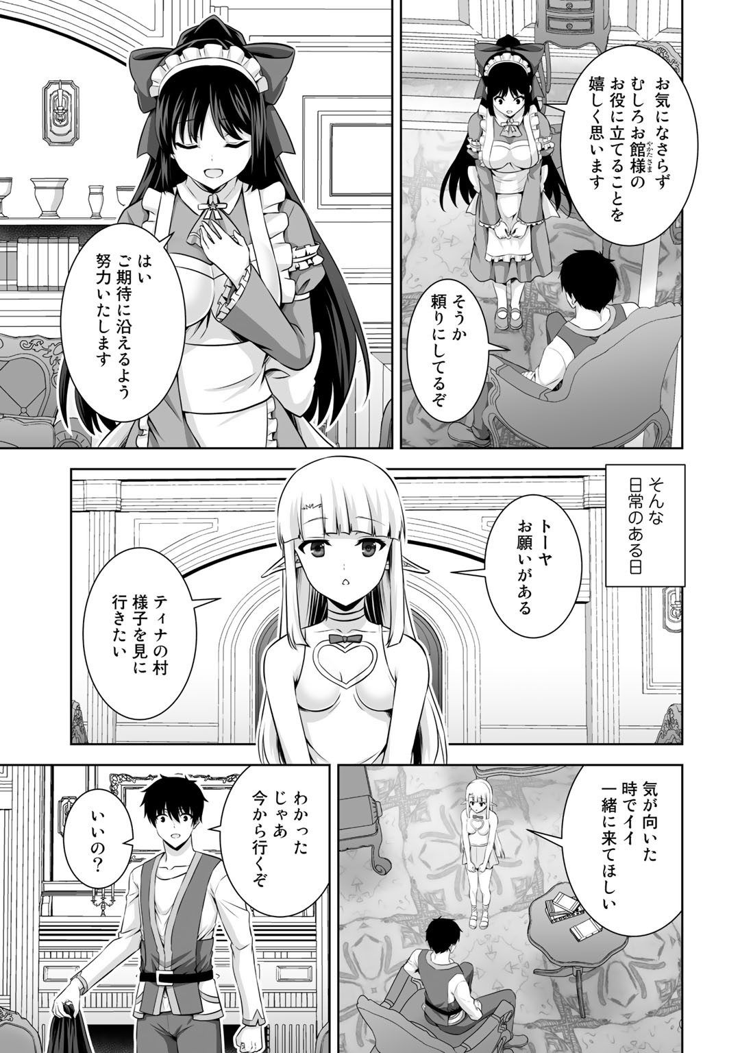 神の手違いで死んだらチートガン積みで異世界に放り込まれました 第15話 - Page 14