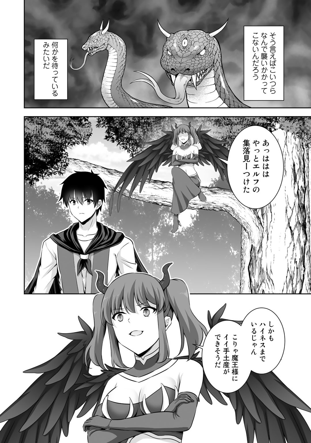 神の手違いで死んだらチートガン積みで異世界に放り込まれました 第15話 - Page 31