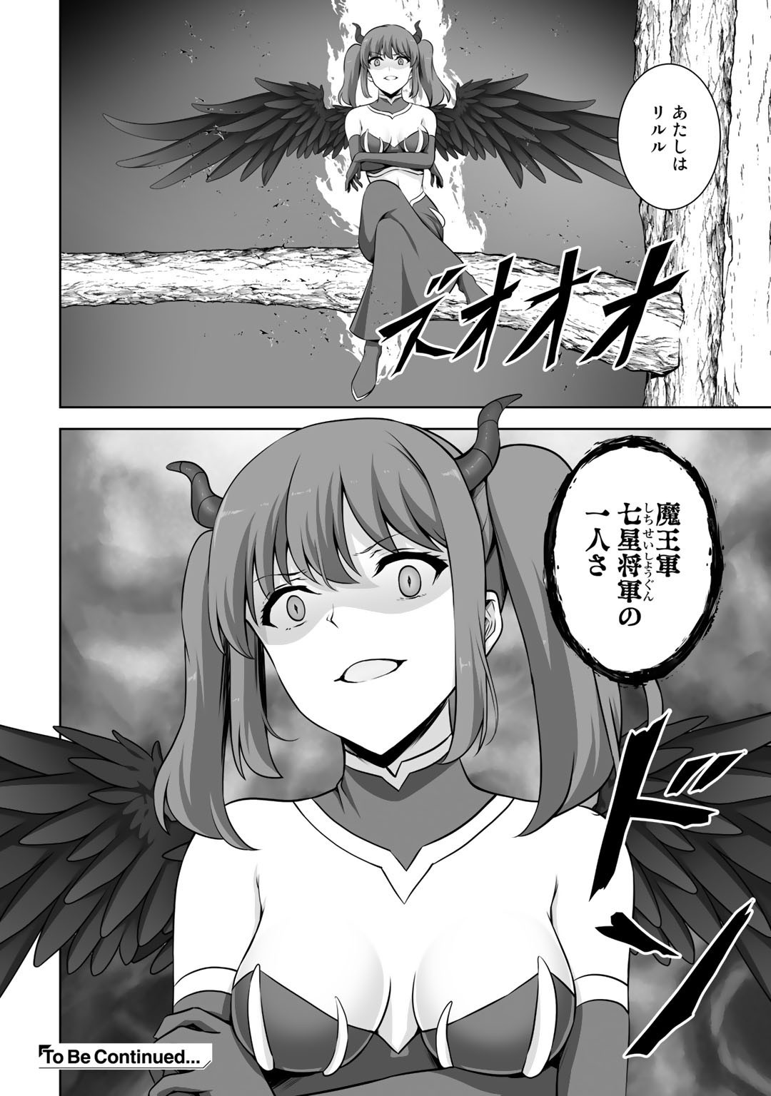 神の手違いで死んだらチートガン積みで異世界に放り込まれました 第15話 - Page 33