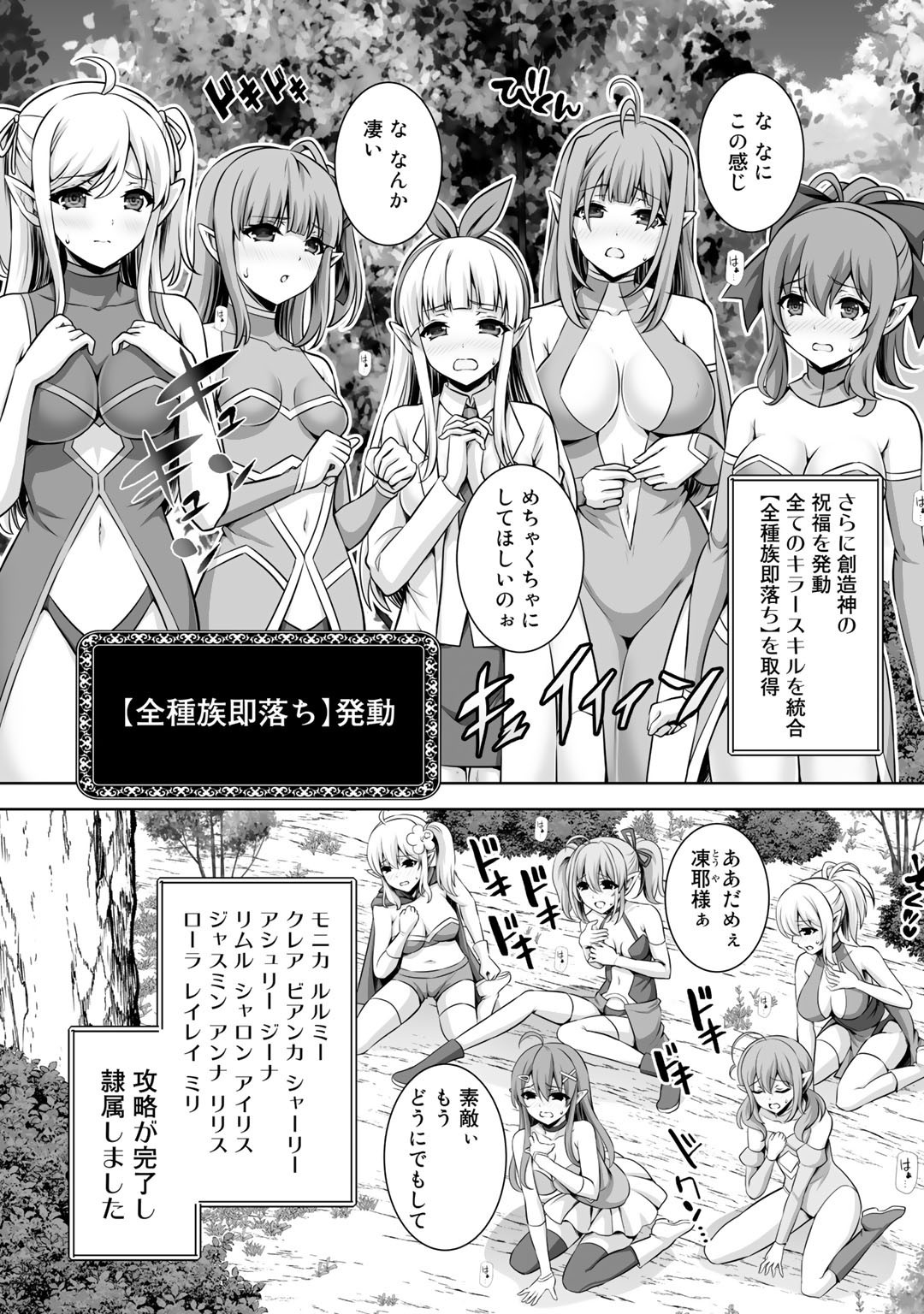 神の手違いで死んだらチートガン積みで異世界に放り込まれました 第16話 - Page 8