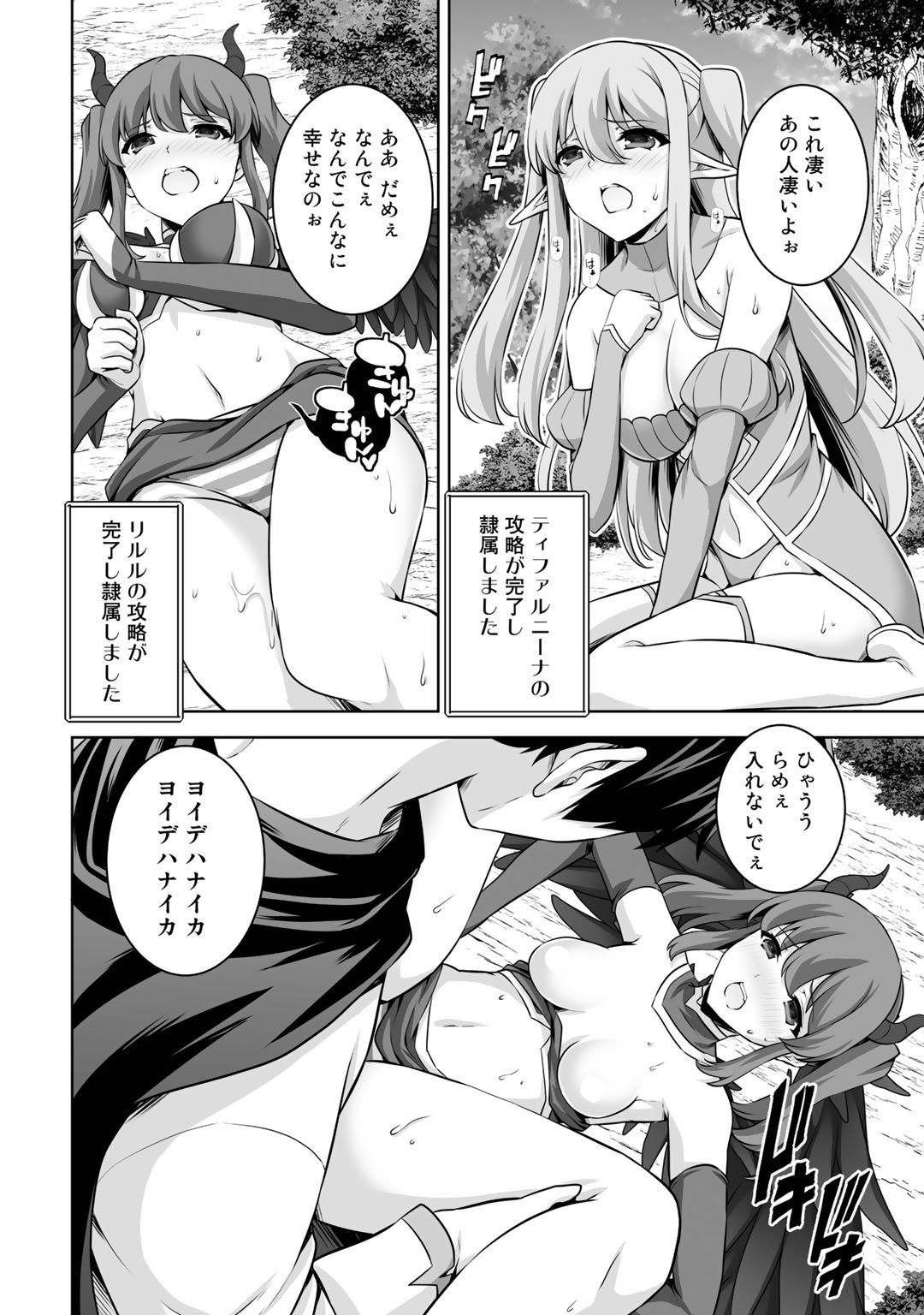 神の手違いで死んだらチートガン積みで異世界に放り込まれました 第16話 - Page 8