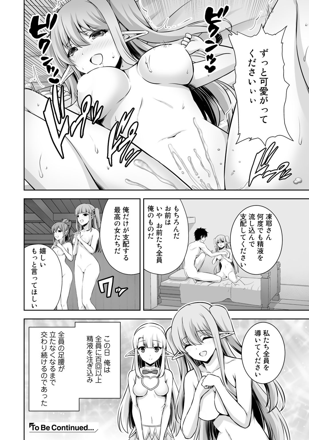 神の手違いで死んだらチートガン積みで異世界に放り込まれました 第16話 - Page 16