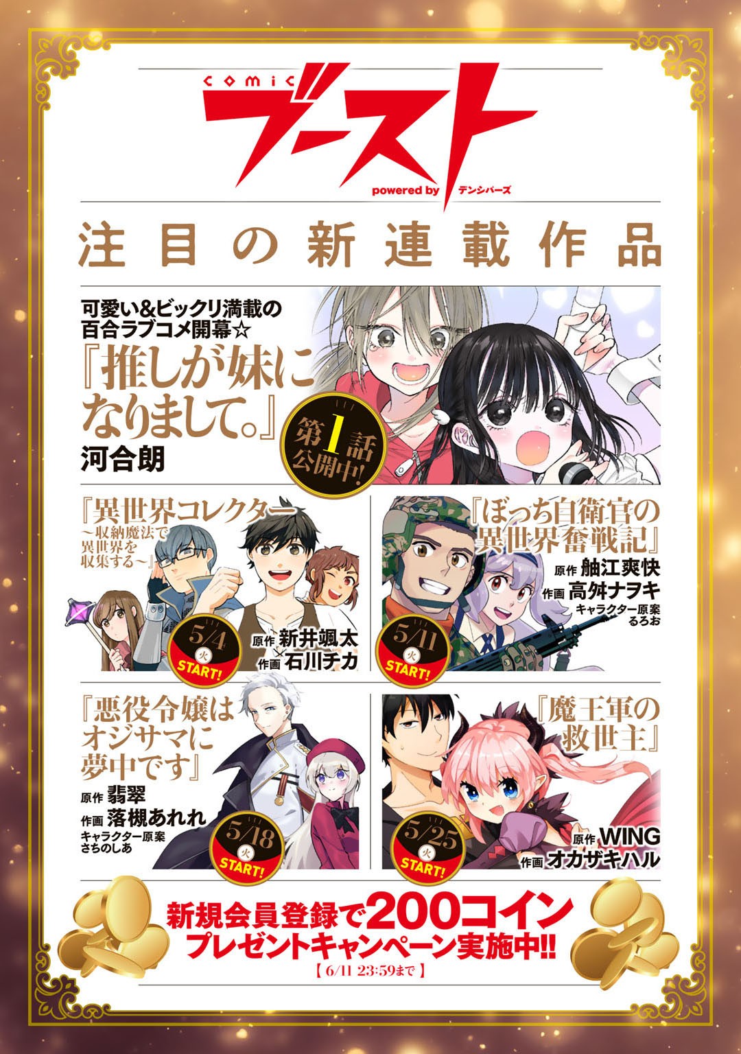 神の手違いで死んだらチートガン積みで異世界に放り込まれました 第16話 - Page 18