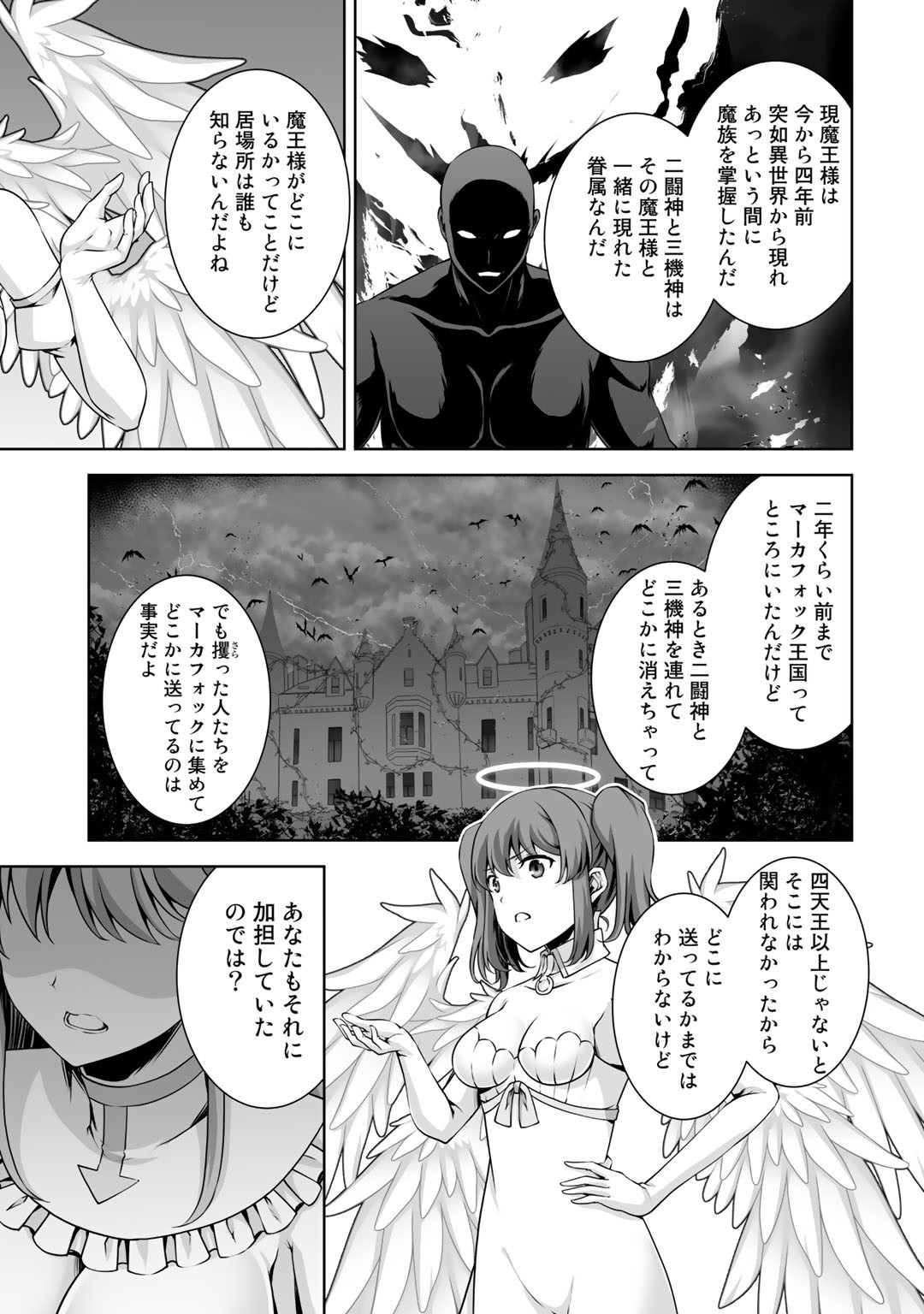 神の手違いで死んだらチートガン積みで異世界に放り込まれました 第17話 - Page 22