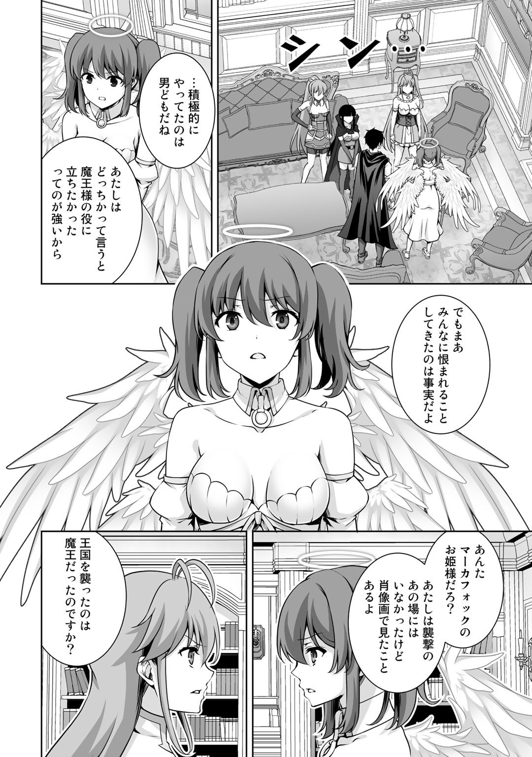 神の手違いで死んだらチートガン積みで異世界に放り込まれました 第17話 - Page 23