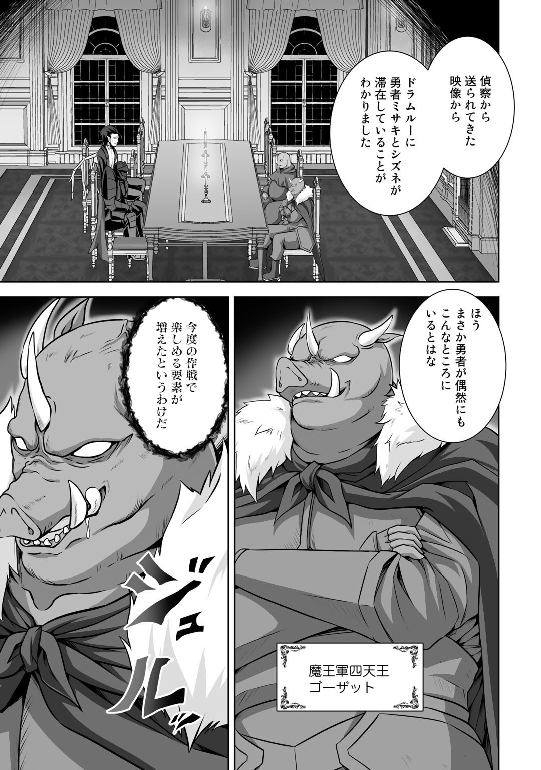 神の手違いで死んだらチートガン積みで異世界に放り込まれました 第18話 - Page 14