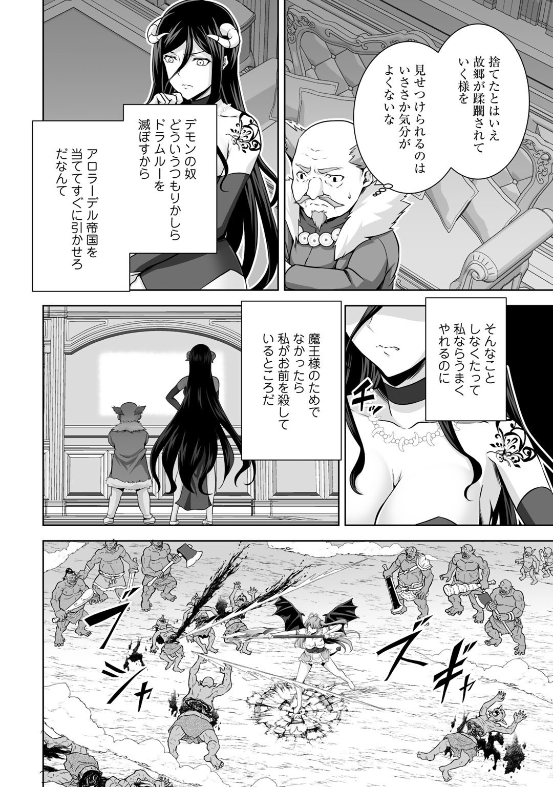 神の手違いで死んだらチートガン積みで異世界に放り込まれました 第18話 - Page 33