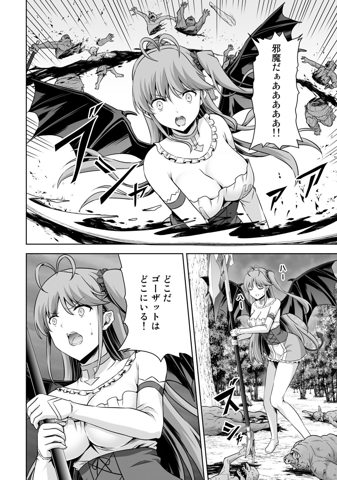 神の手違いで死んだらチートガン積みで異世界に放り込まれました 第18話 - Page 34