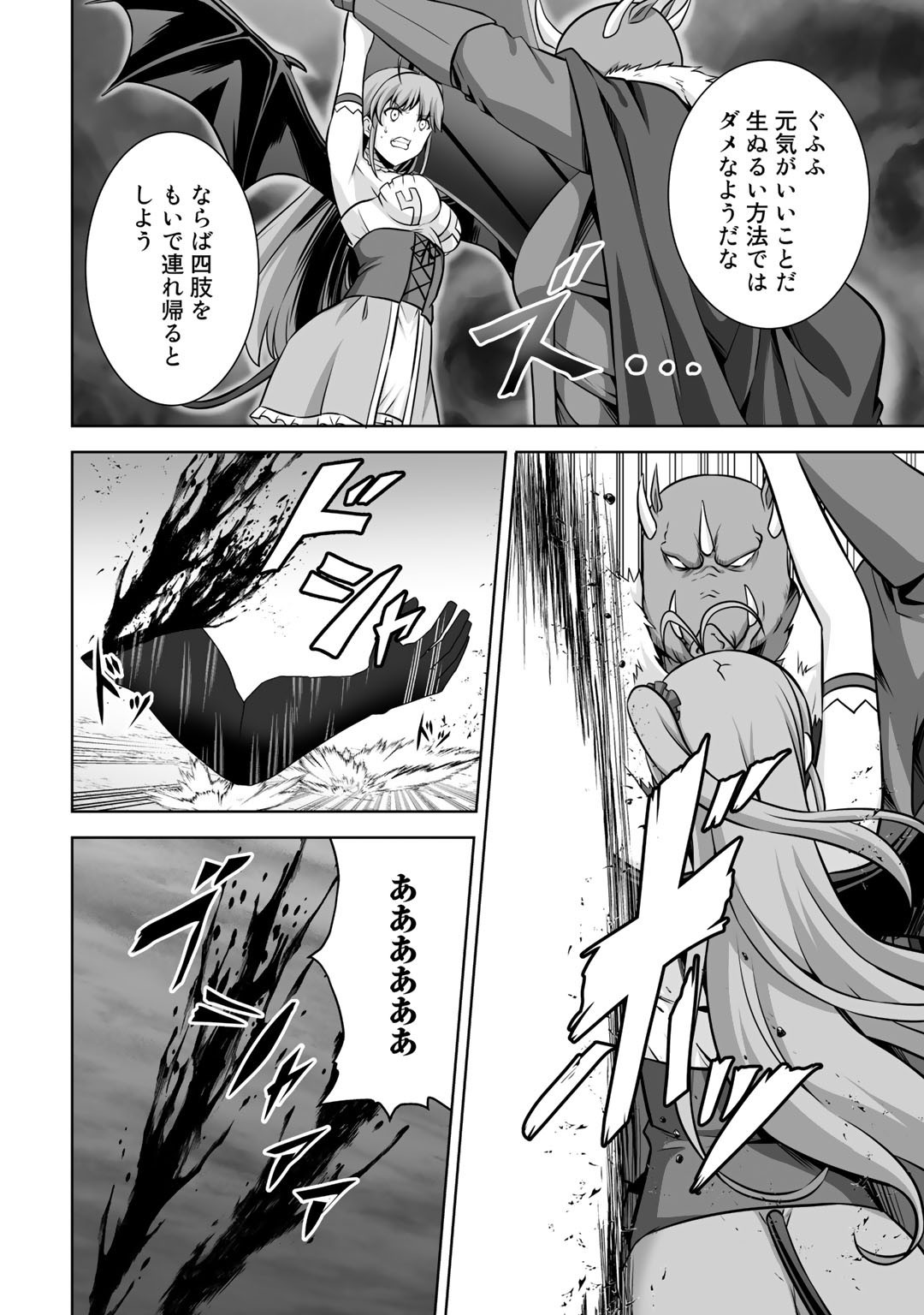 神の手違いで死んだらチートガン積みで異世界に放り込まれました 第19話 - Page 5