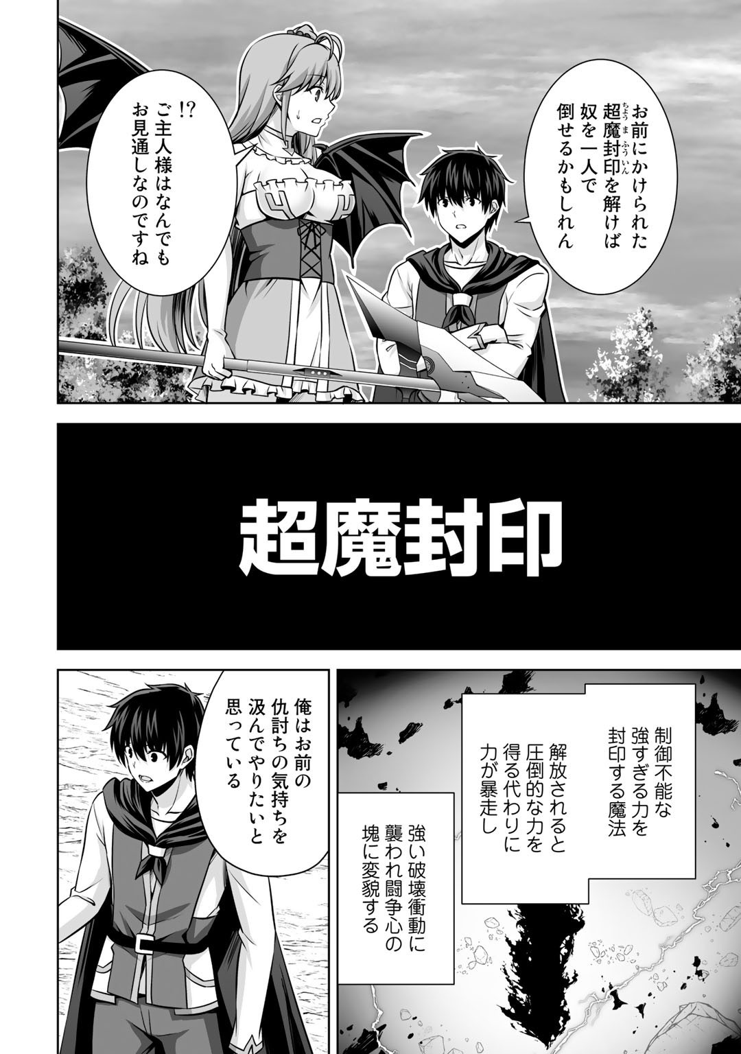 神の手違いで死んだらチートガン積みで異世界に放り込まれました 第19話 - Page 9