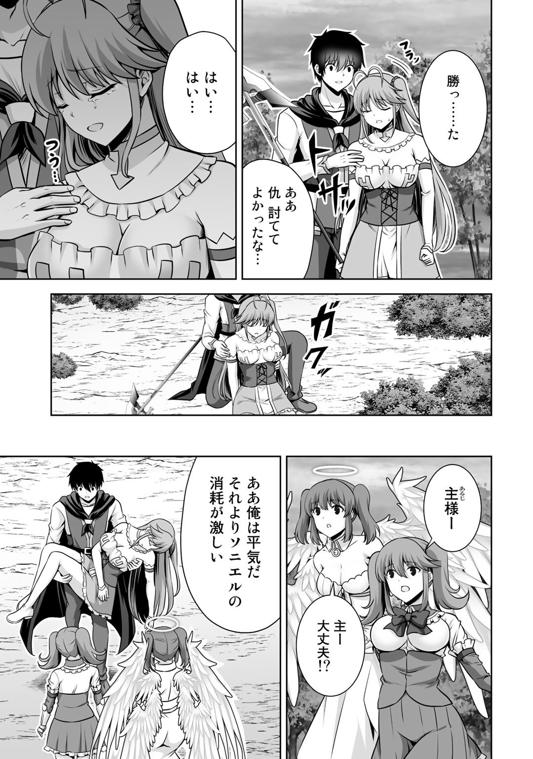 神の手違いで死んだらチートガン積みで異世界に放り込まれました 第19話 - Page 18