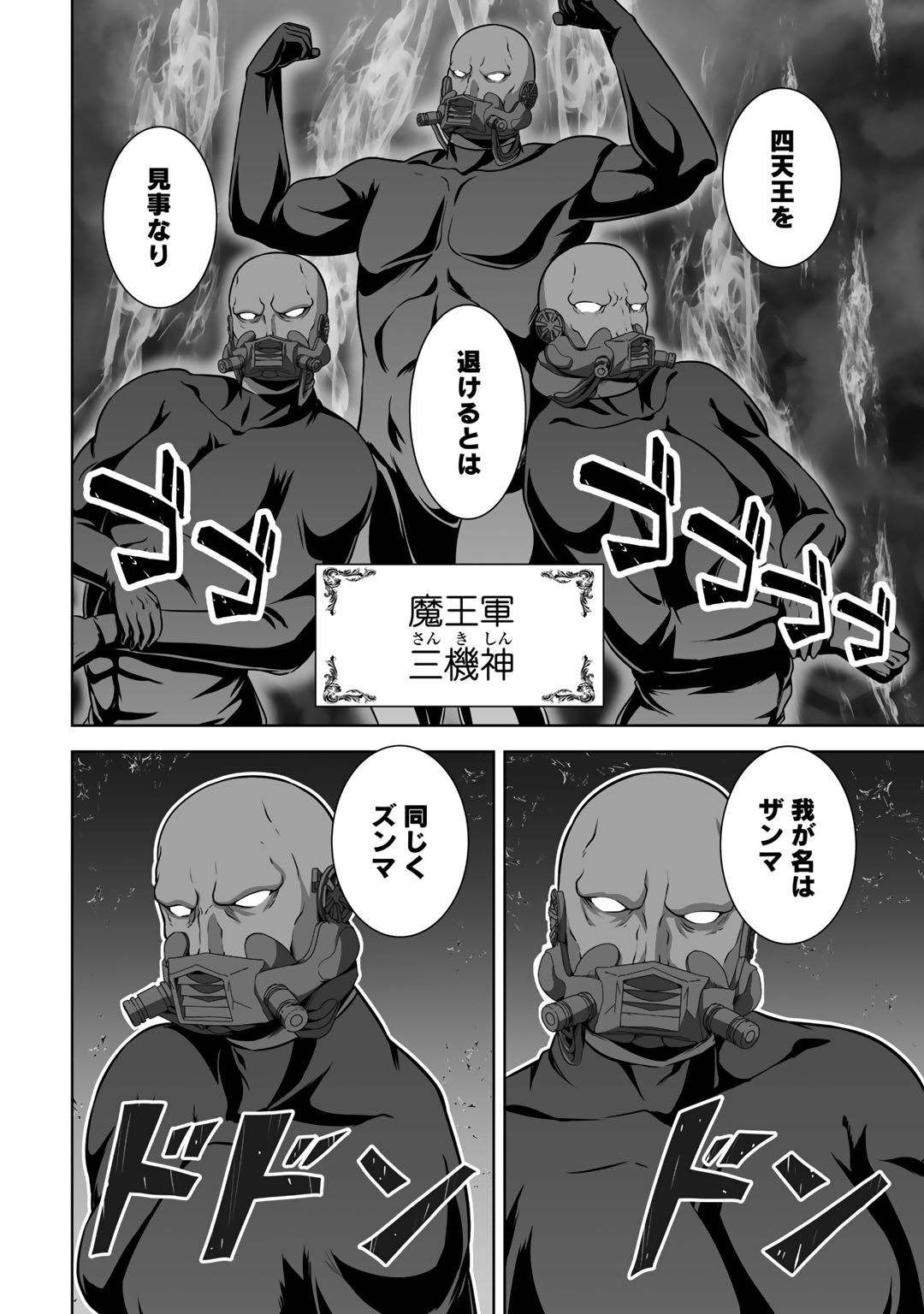 神の手違いで死んだらチートガン積みで異世界に放り込まれました 第19話 - Page 27