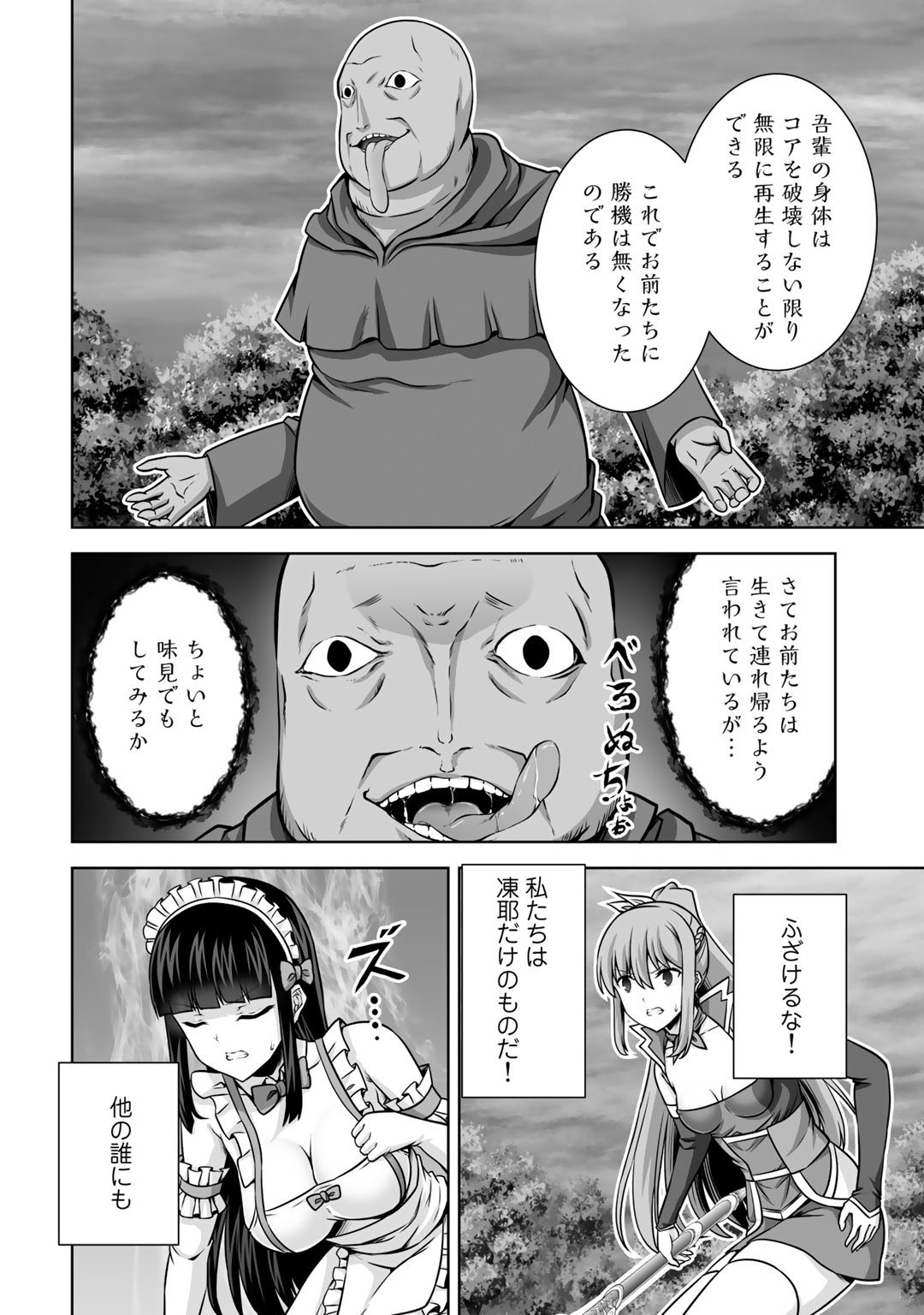 神の手違いで死んだらチートガン積みで異世界に放り込まれました 第19話 - Page 31