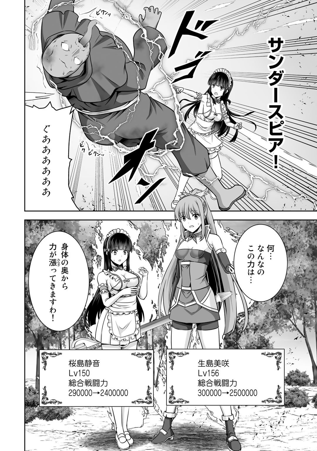 神の手違いで死んだらチートガン積みで異世界に放り込まれました 第19話 - Page 32