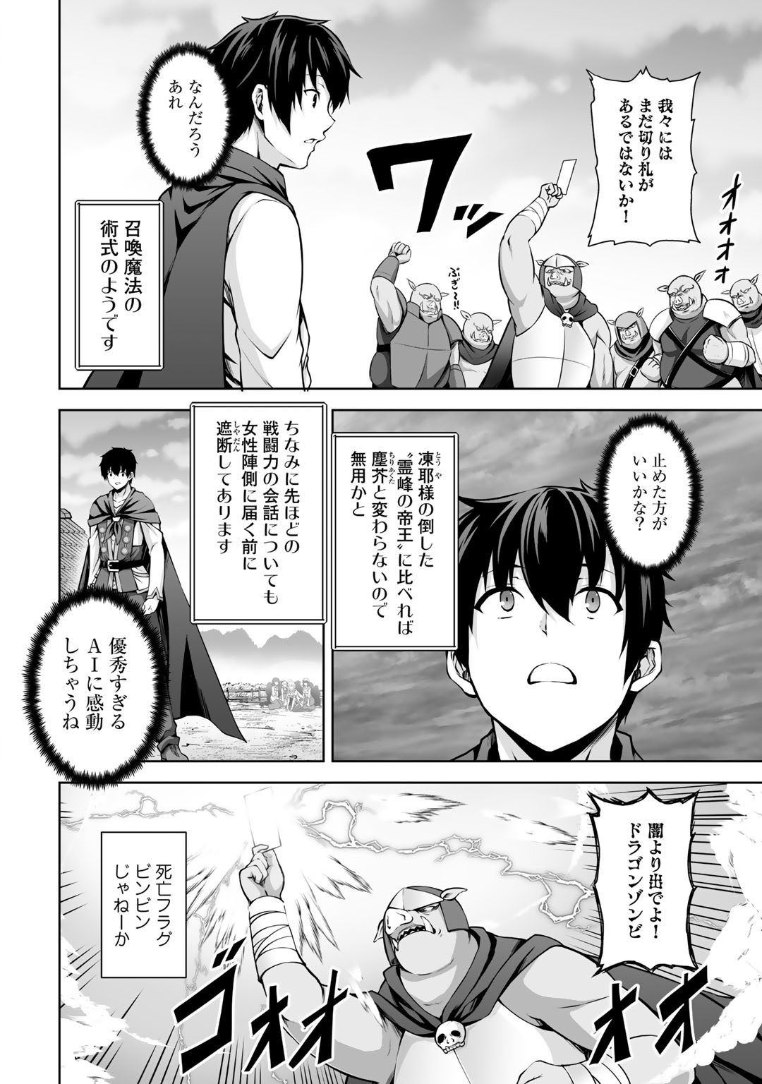 神の手違いで死んだらチートガン積みで異世界に放り込まれました 第2話 - Page 3