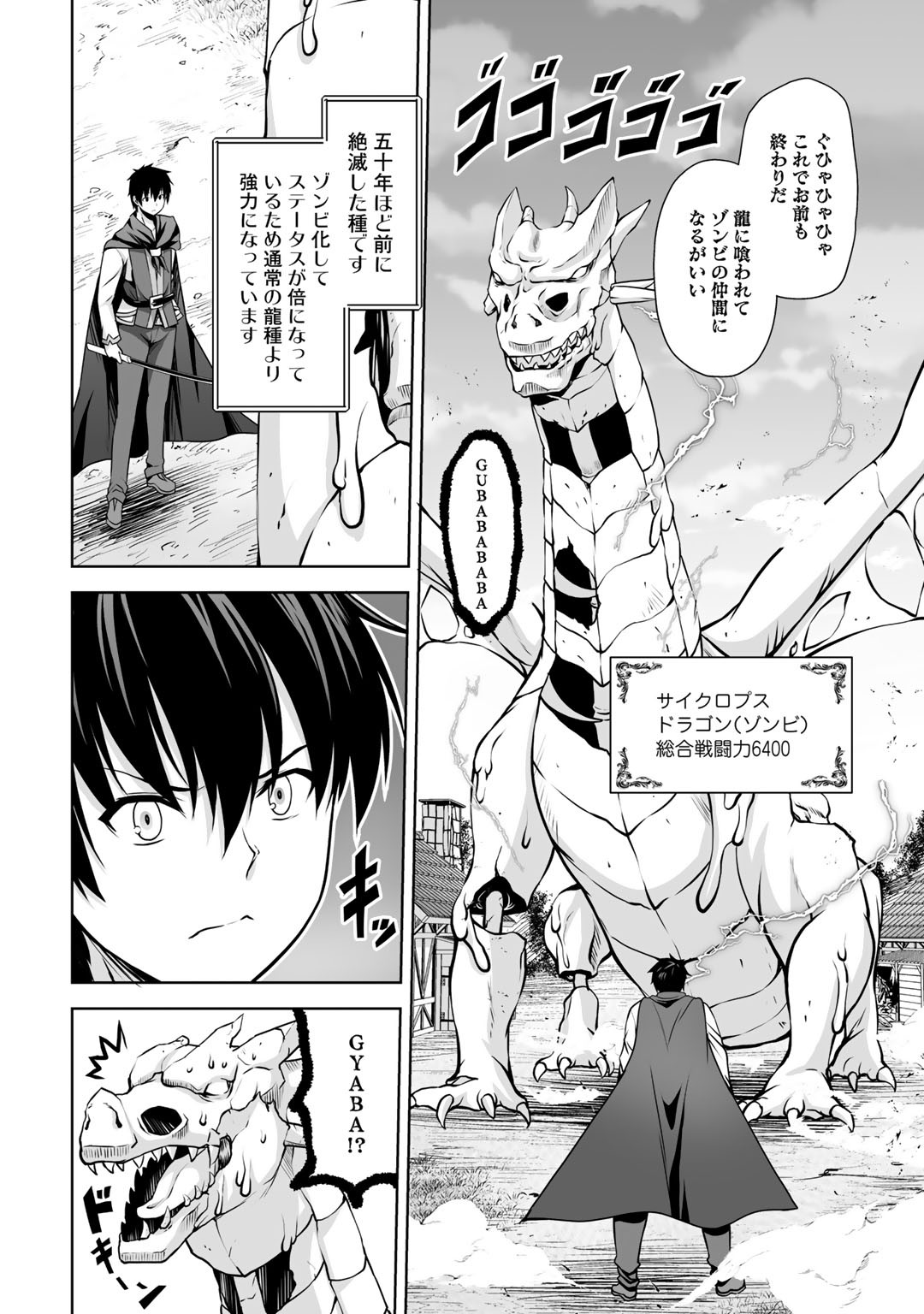 神の手違いで死んだらチートガン積みで異世界に放り込まれました 第2話 - Page 4