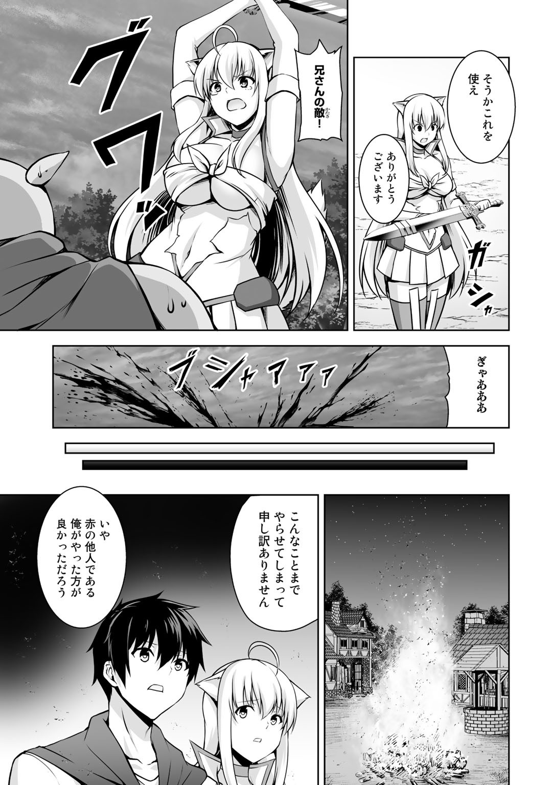 神の手違いで死んだらチートガン積みで異世界に放り込まれました 第2話 - Page 10