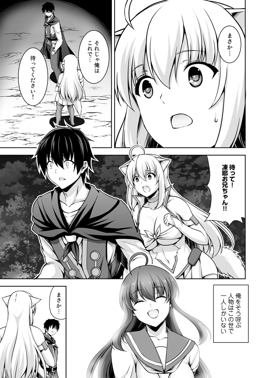 神の手違いで死んだらチートガン積みで異世界に放り込まれました 第2話 - Page 12