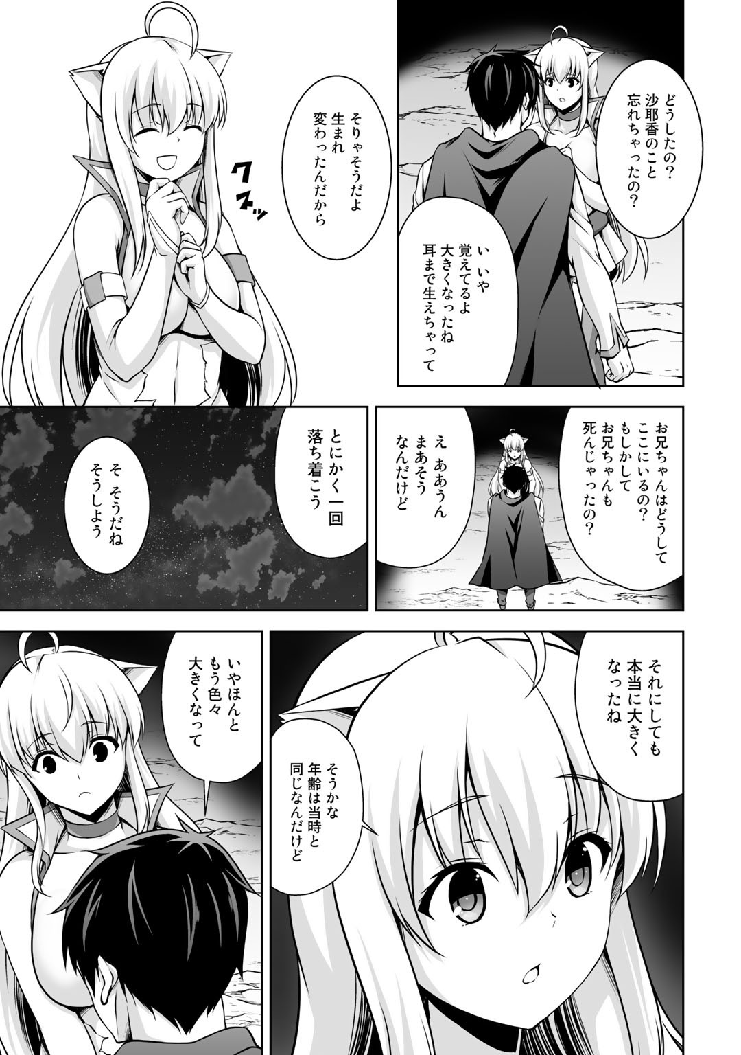 神の手違いで死んだらチートガン積みで異世界に放り込まれました 第2話 - Page 14