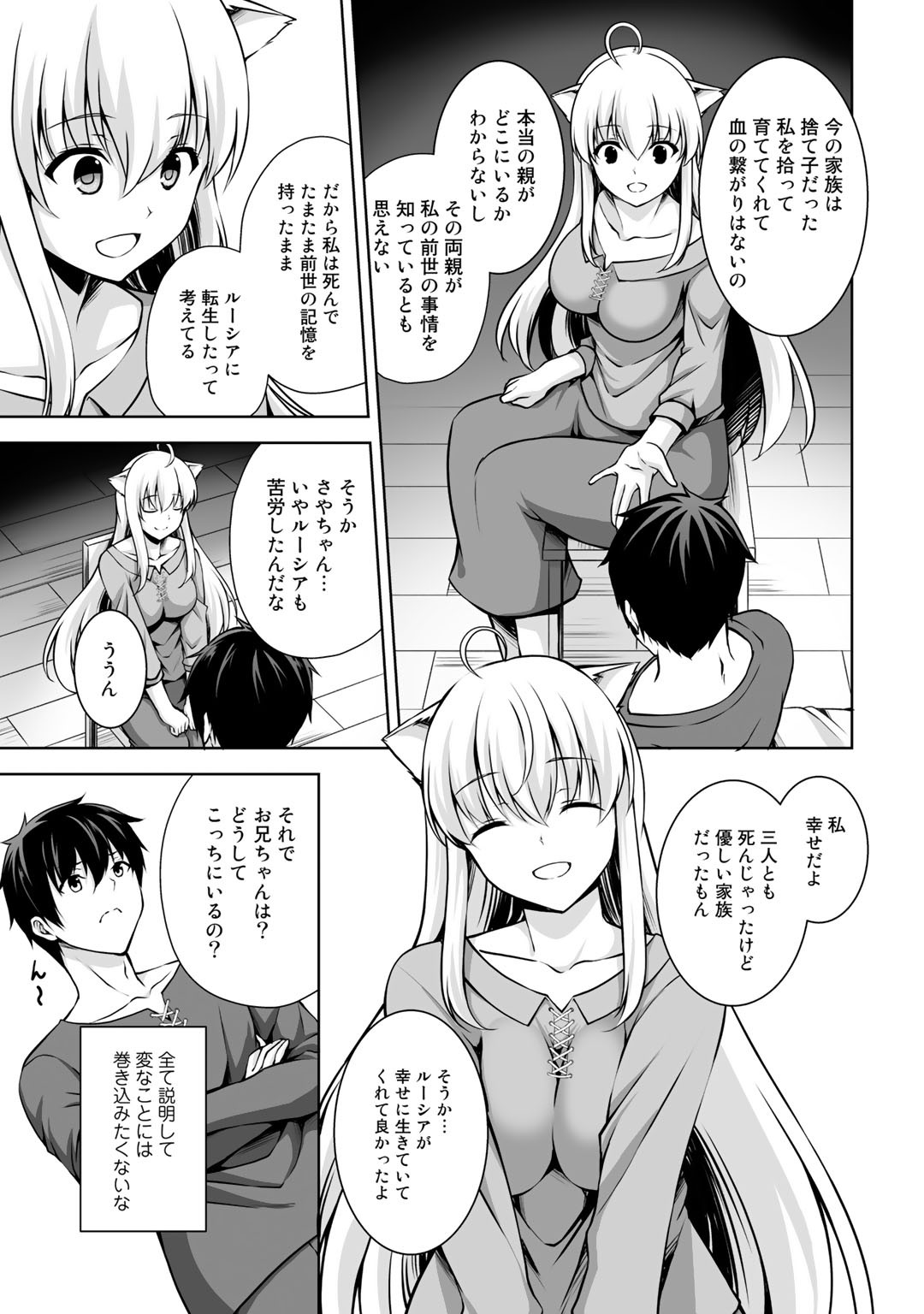 神の手違いで死んだらチートガン積みで異世界に放り込まれました 第2話 - Page 17