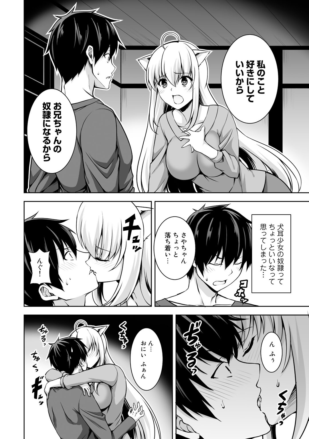 神の手違いで死んだらチートガン積みで異世界に放り込まれました 第2話 - Page 21