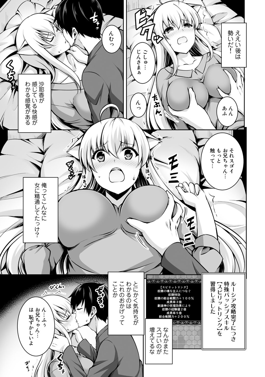 神の手違いで死んだらチートガン積みで異世界に放り込まれました 第2話 - Page 26