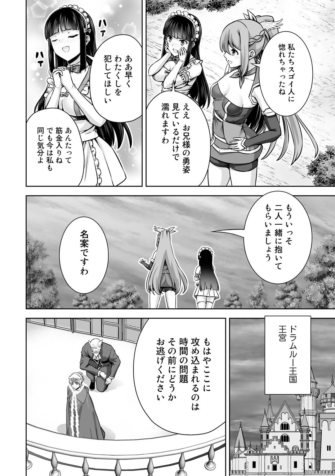 神の手違いで死んだらチートガン積みで異世界に放り込まれました 第20話 - Page 9