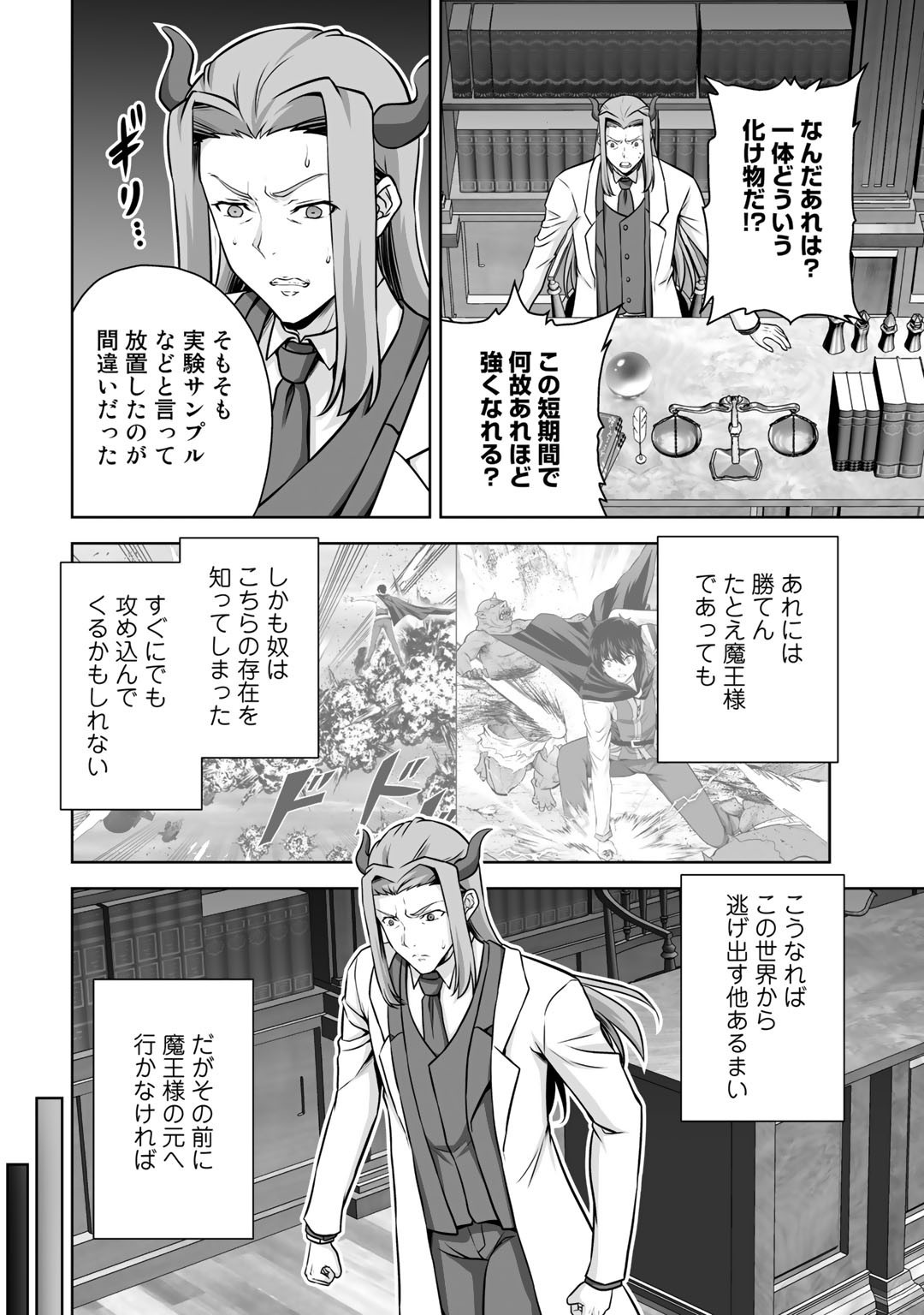 神の手違いで死んだらチートガン積みで異世界に放り込まれました 第20話 - Page 17