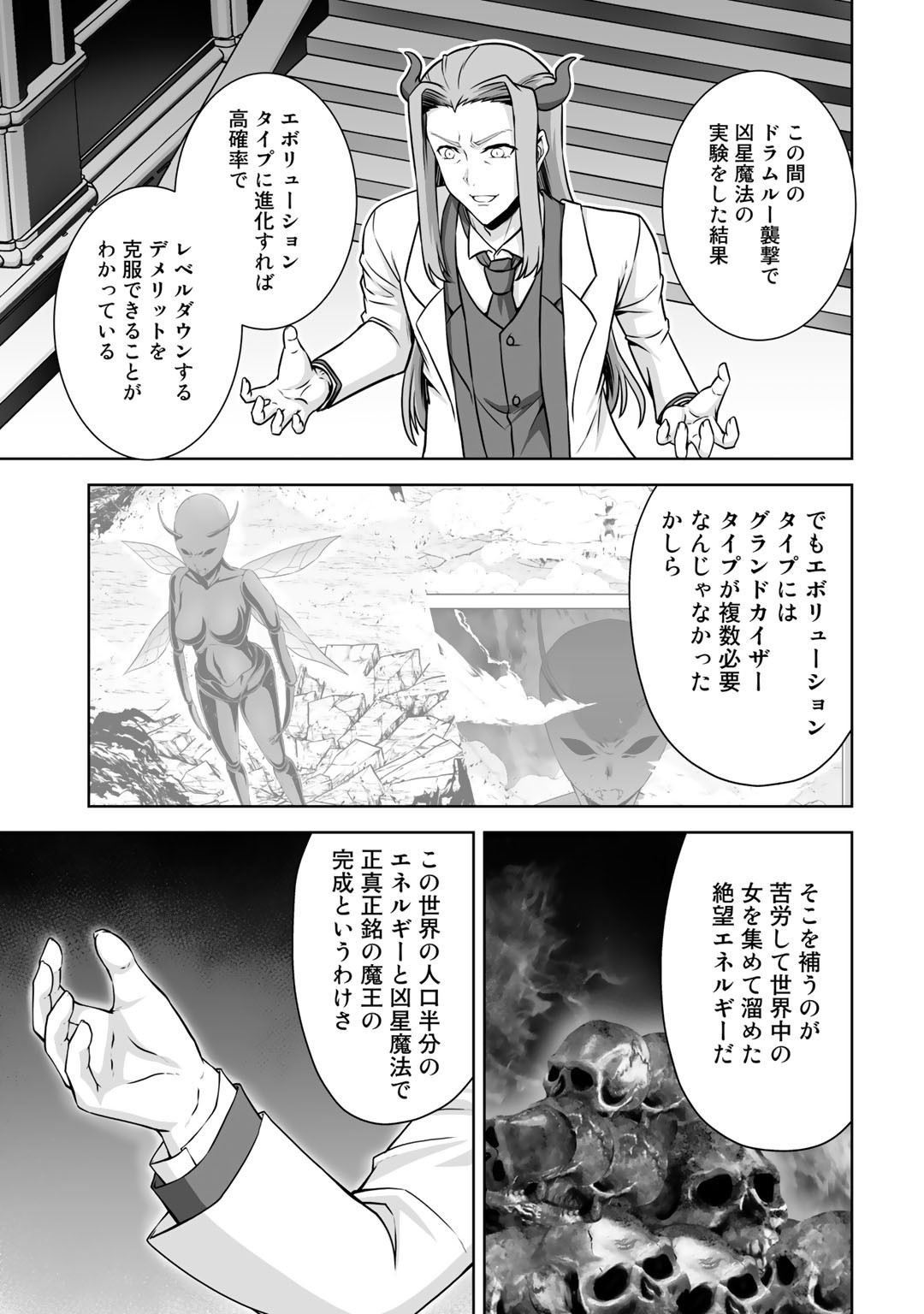 神の手違いで死んだらチートガン積みで異世界に放り込まれました 第21話 - Page 5