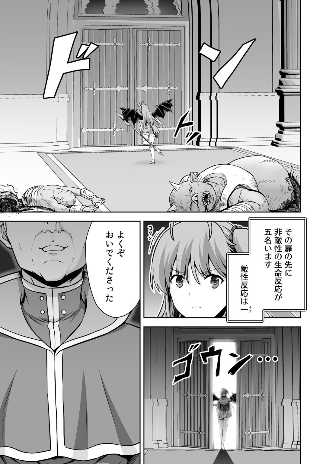 神の手違いで死んだらチートガン積みで異世界に放り込まれました 第21話 - Page 29