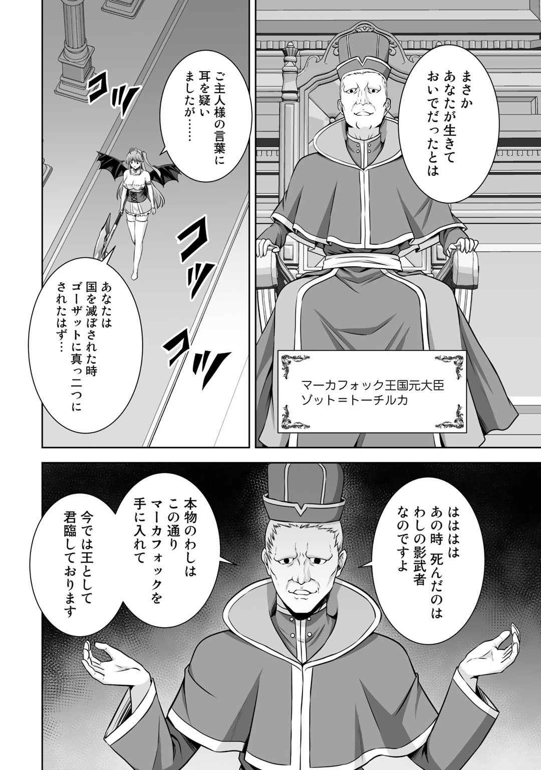 神の手違いで死んだらチートガン積みで異世界に放り込まれました 第21話 - Page 30