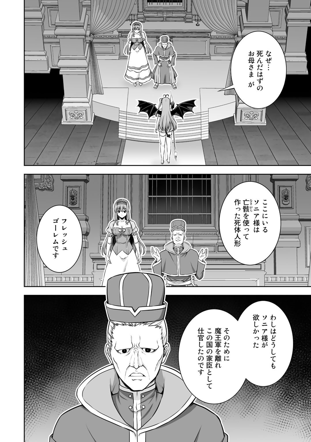 神の手違いで死んだらチートガン積みで異世界に放り込まれました 第22話 - Page 3