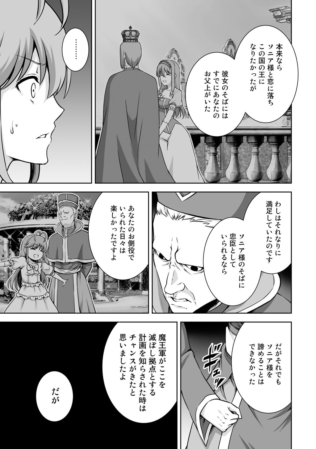 神の手違いで死んだらチートガン積みで異世界に放り込まれました 第22話 - Page 4