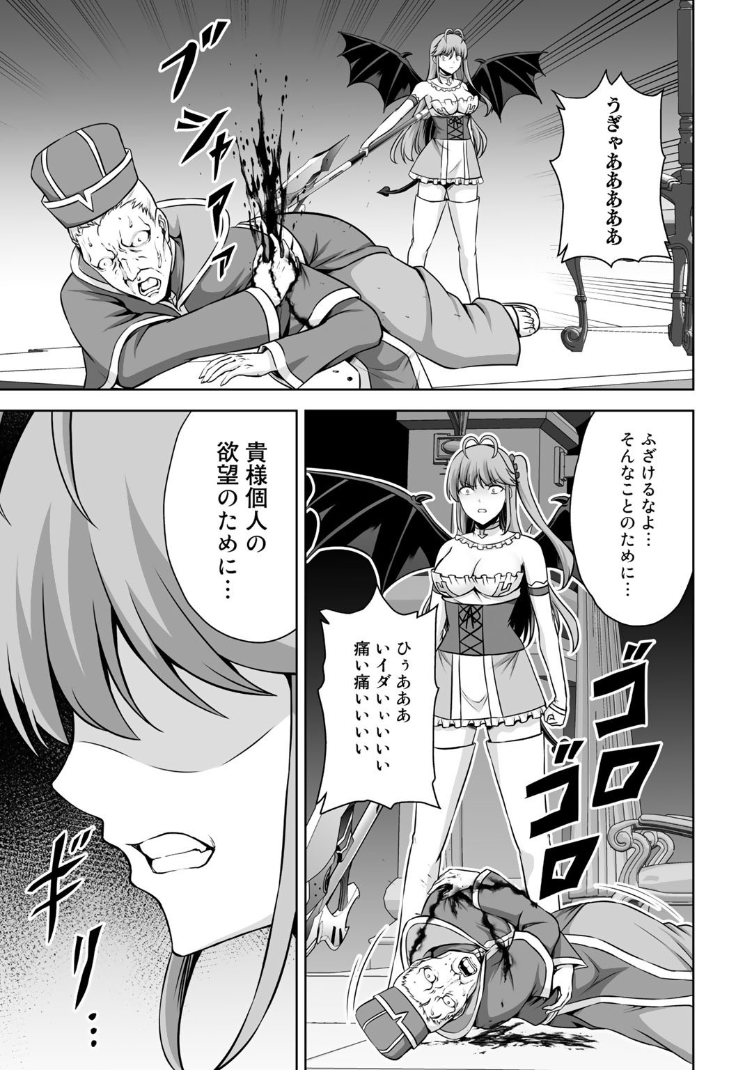 神の手違いで死んだらチートガン積みで異世界に放り込まれました 第22話 - Page 6