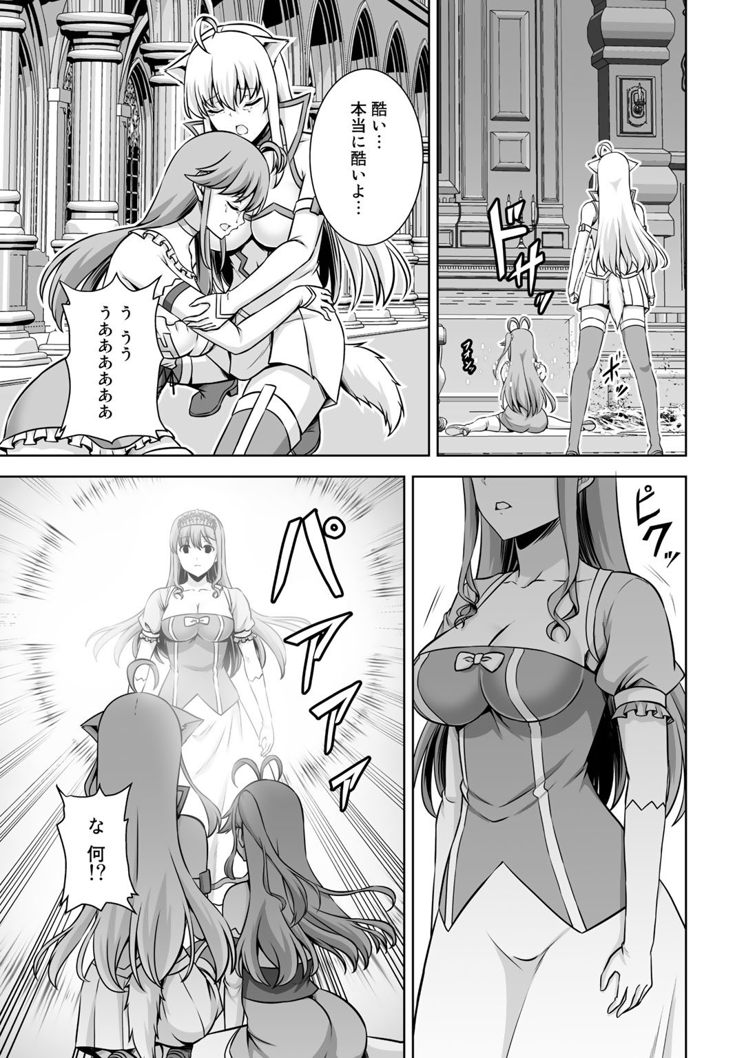 神の手違いで死んだらチートガン積みで異世界に放り込まれました 第22話 - Page 8