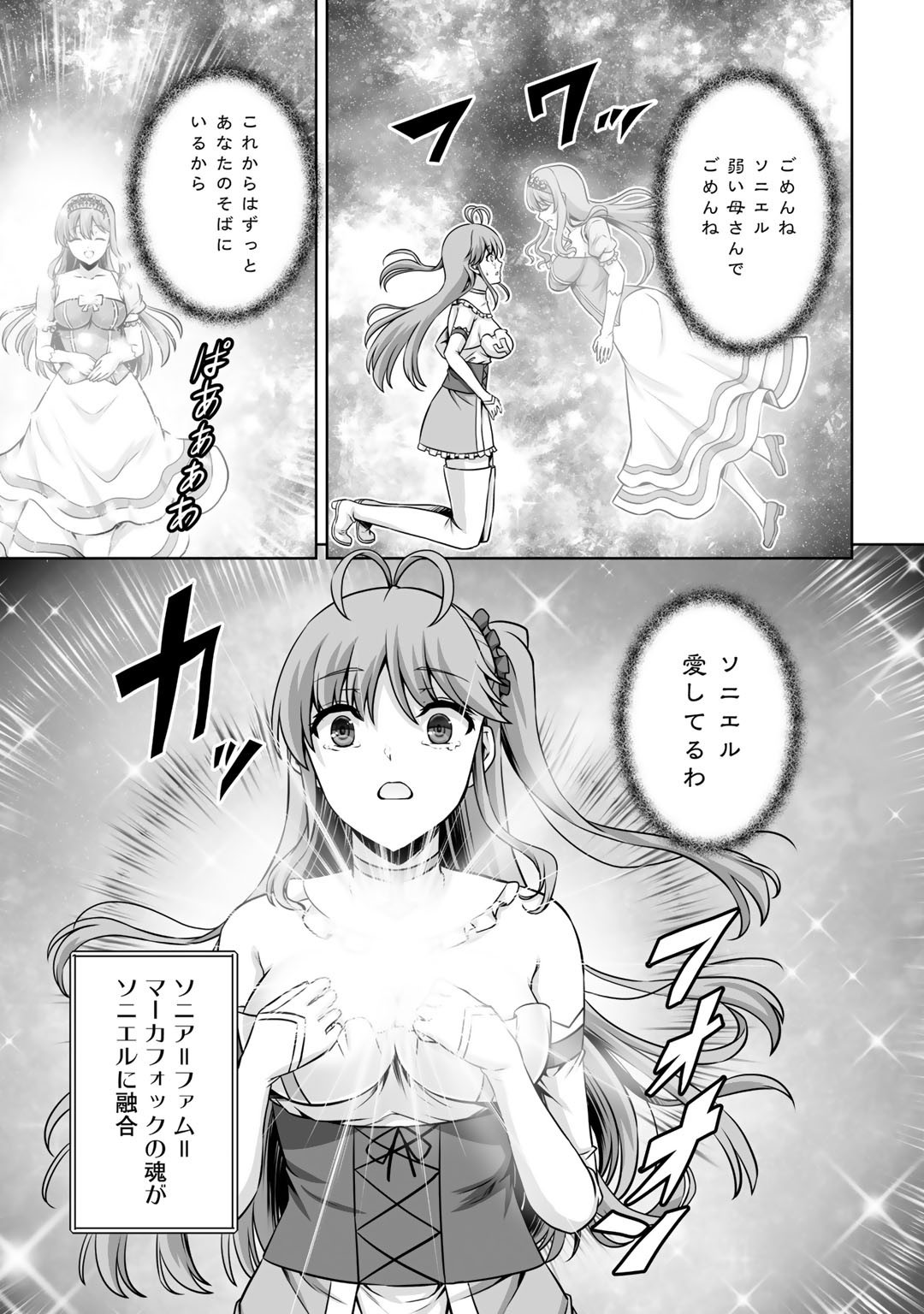 神の手違いで死んだらチートガン積みで異世界に放り込まれました 第22話 - Page 9