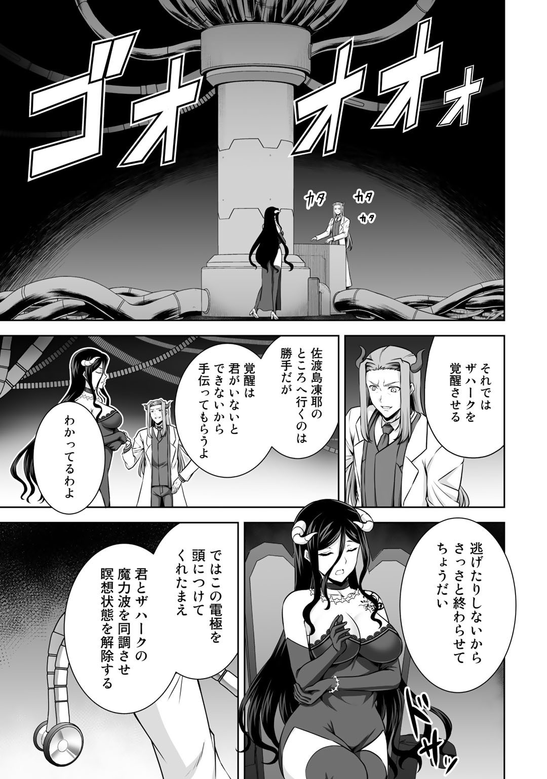 神の手違いで死んだらチートガン積みで異世界に放り込まれました 第22話 - Page 21