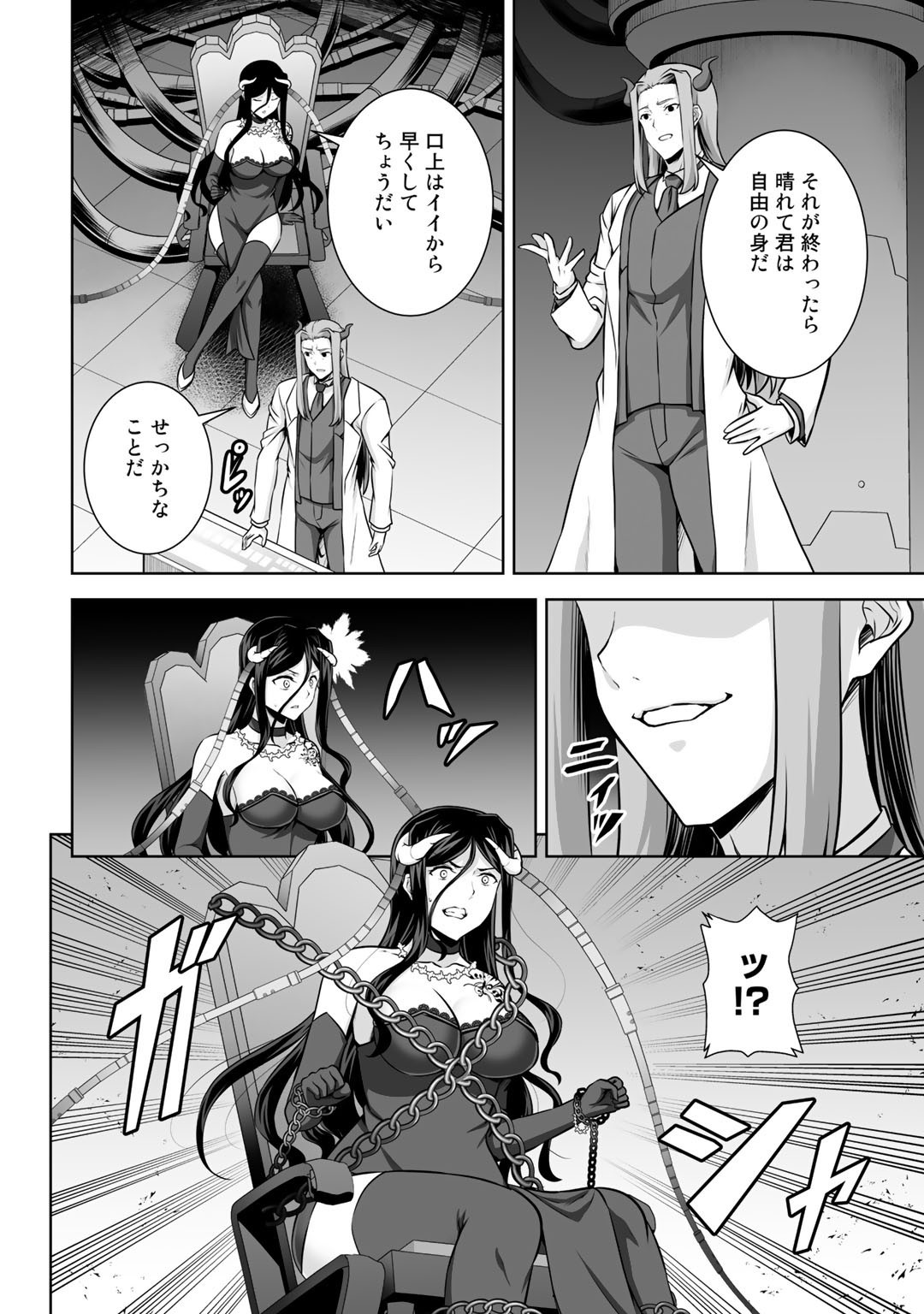 神の手違いで死んだらチートガン積みで異世界に放り込まれました 第22話 - Page 22