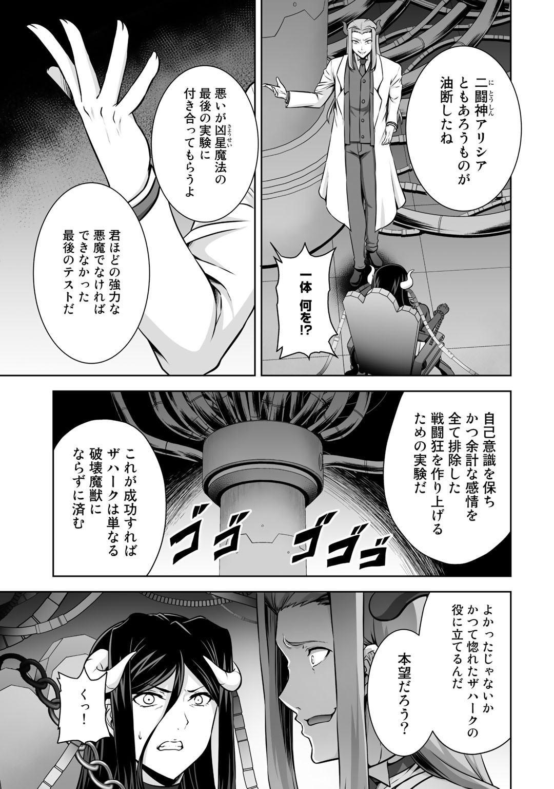 神の手違いで死んだらチートガン積みで異世界に放り込まれました 第22話 - Page 24