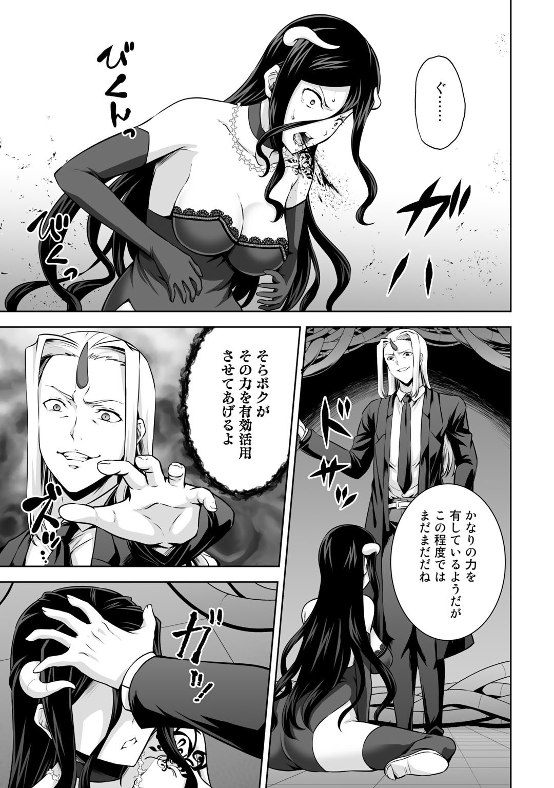 神の手違いで死んだらチートガン積みで異世界に放り込まれました 第23話 - Page 13