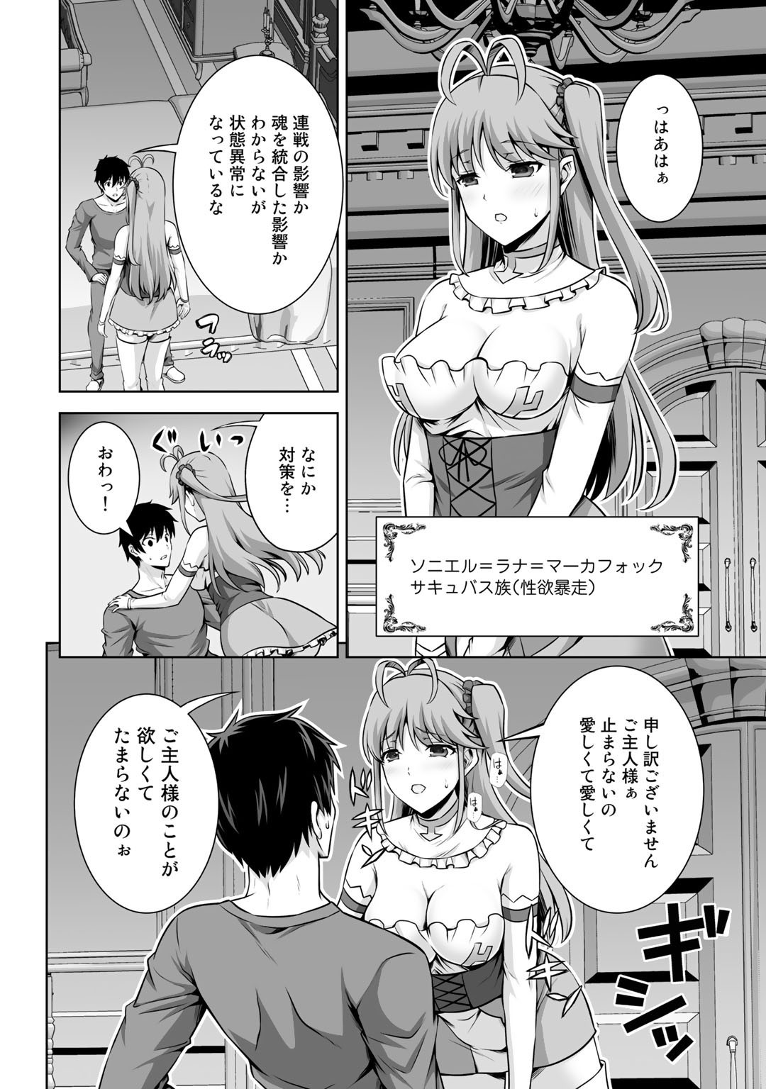 神の手違いで死んだらチートガン積みで異世界に放り込まれました 第23話 - Page 21