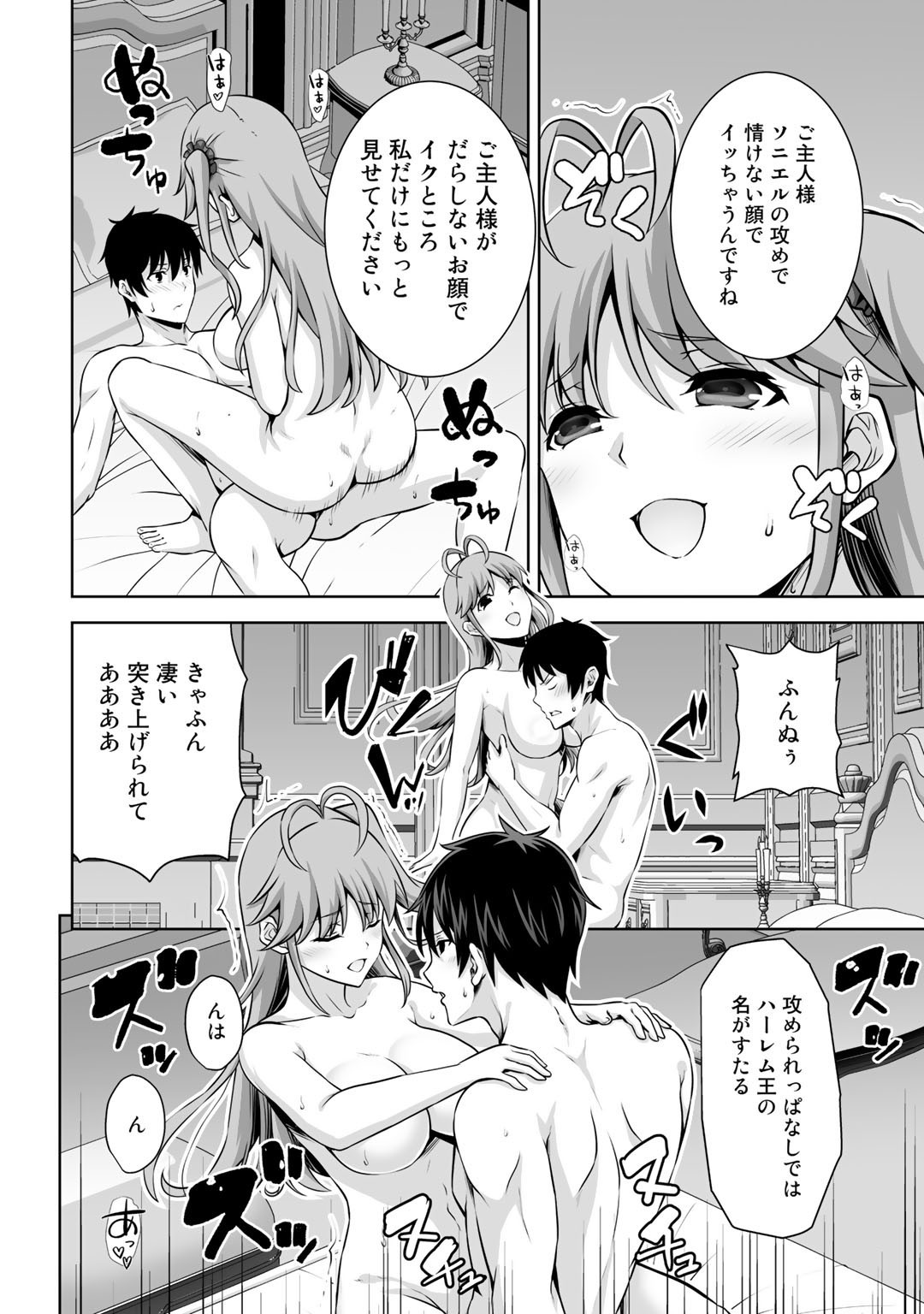 神の手違いで死んだらチートガン積みで異世界に放り込まれました 第23話 - Page 25