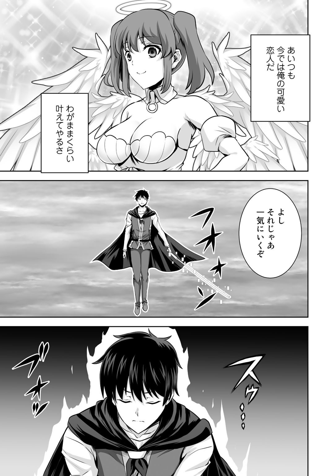 神の手違いで死んだらチートガン積みで異世界に放り込まれました 第23話 - Page 33