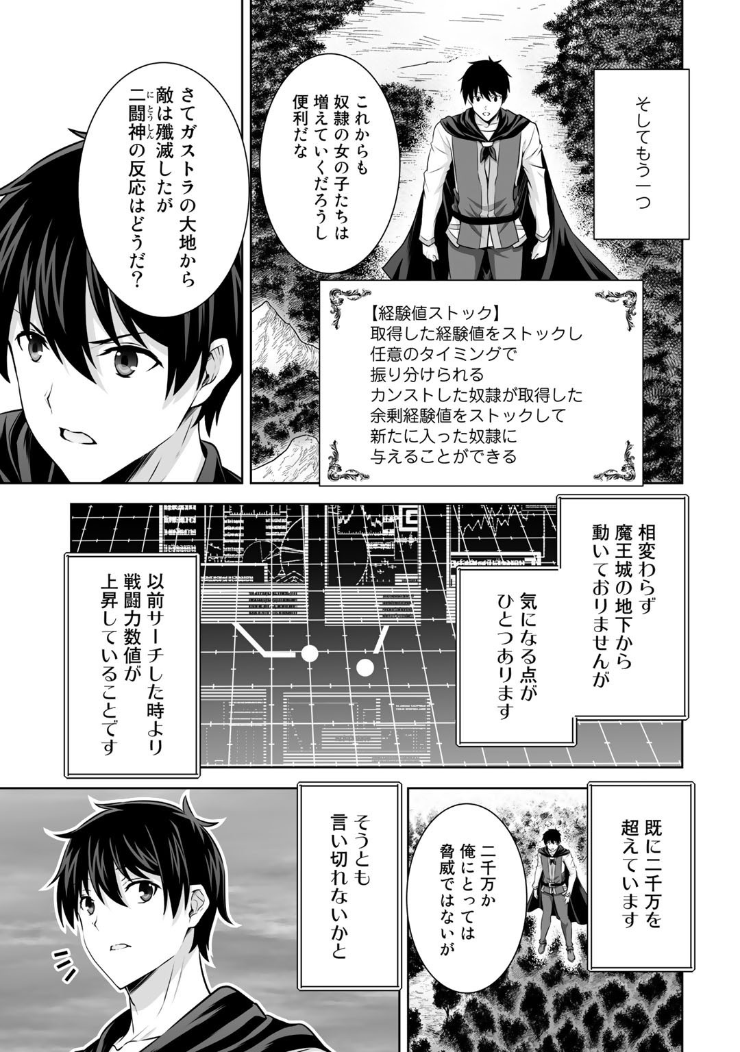 神の手違いで死んだらチートガン積みで異世界に放り込まれました 第24話 - Page 8