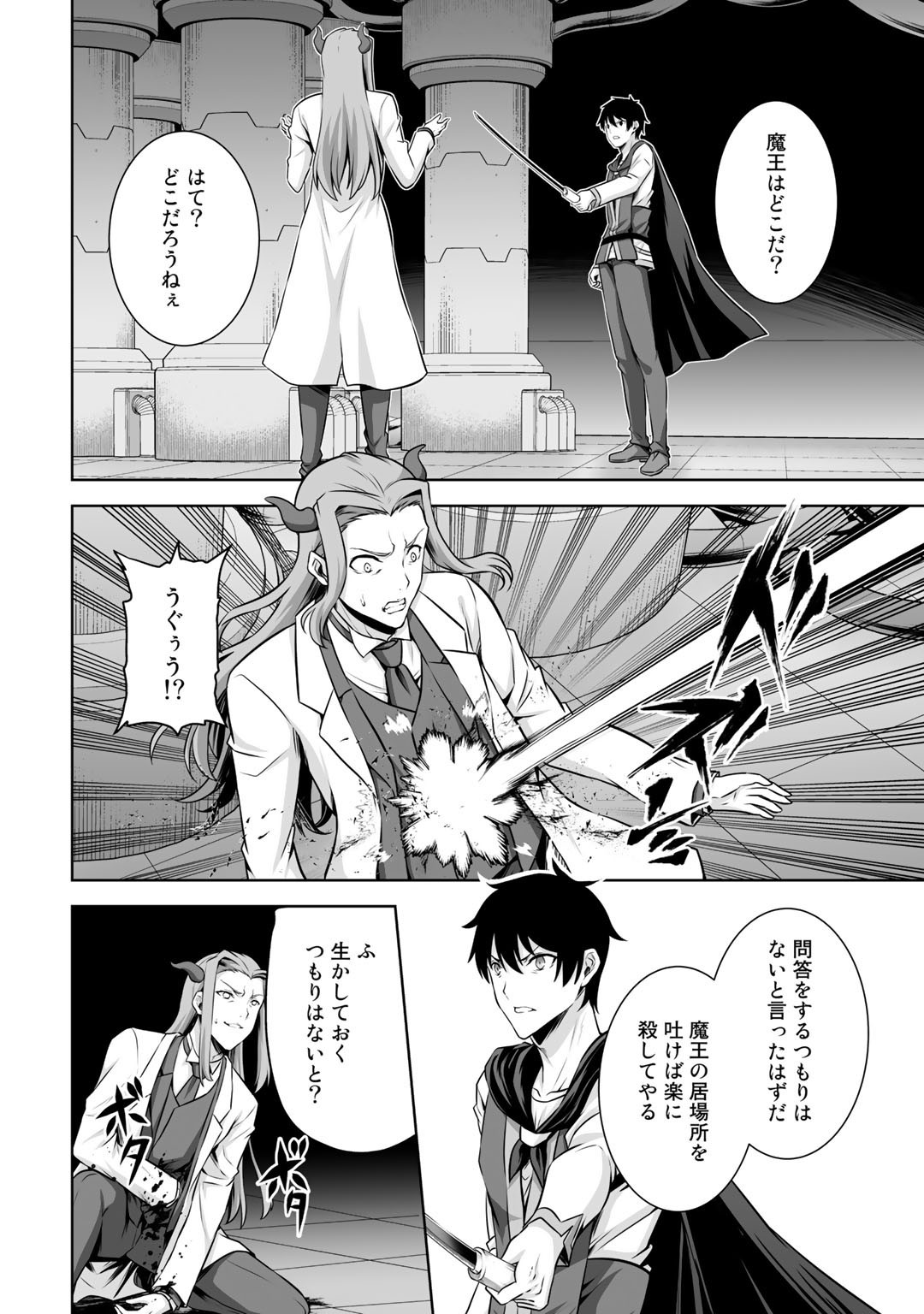 神の手違いで死んだらチートガン積みで異世界に放り込まれました 第24話 - Page 13