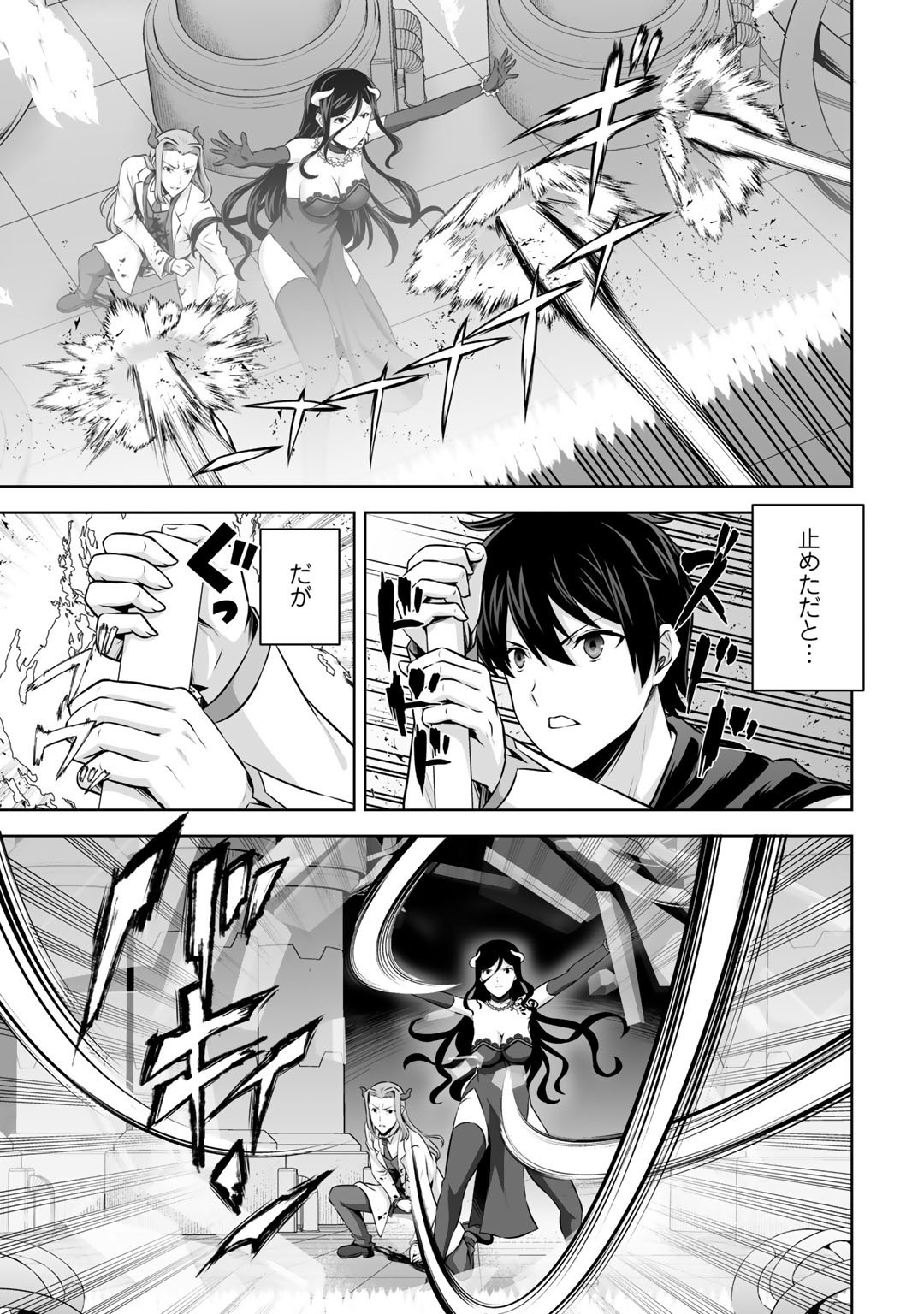 神の手違いで死んだらチートガン積みで異世界に放り込まれました 第24話 - Page 15