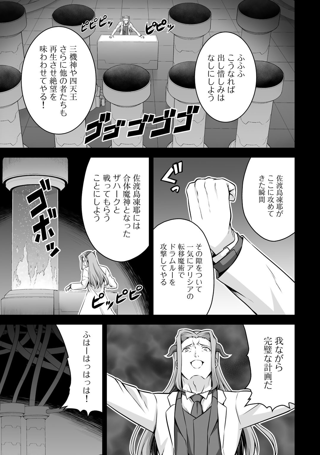 神の手違いで死んだらチートガン積みで異世界に放り込まれました 第24話 - Page 25